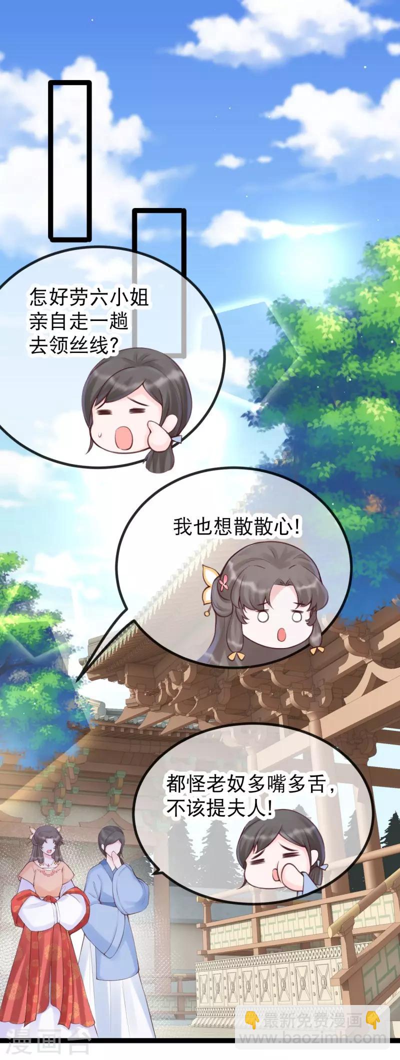 第27话 卫月舞的家传绣法-第30话