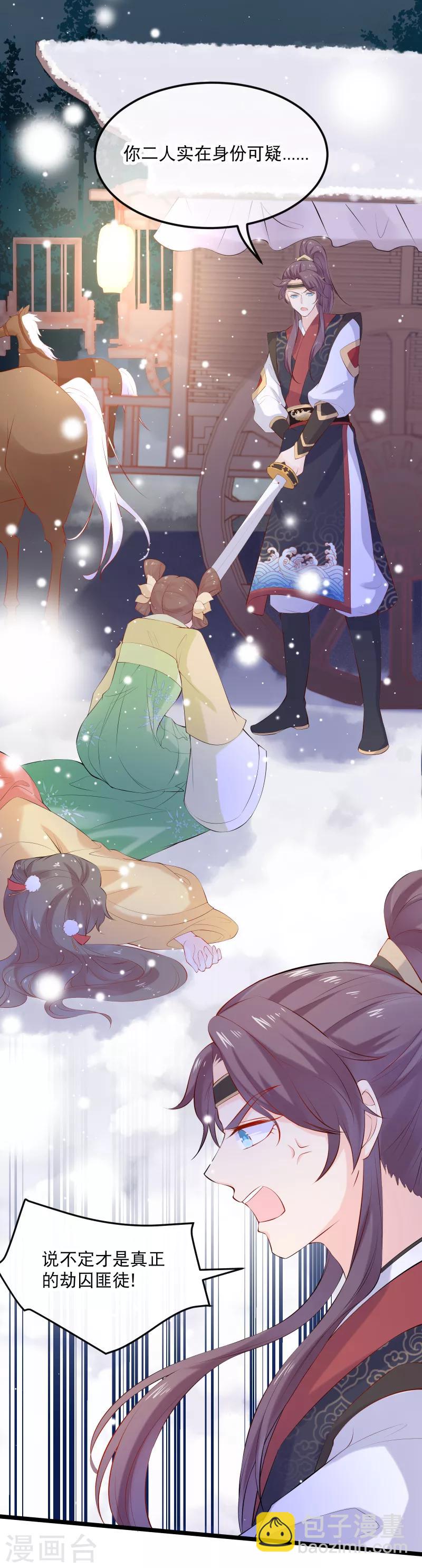 第3话 找到你了-第4话