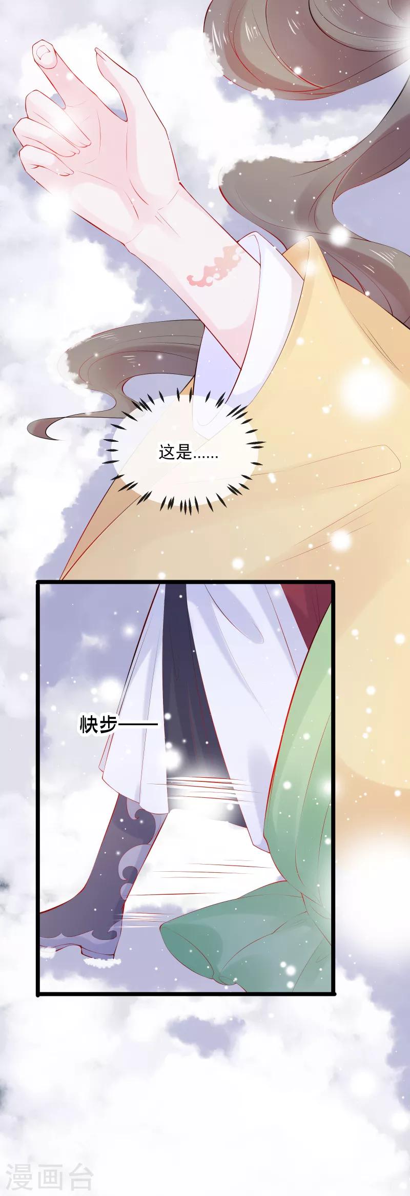 第3话 找到你了-第4话