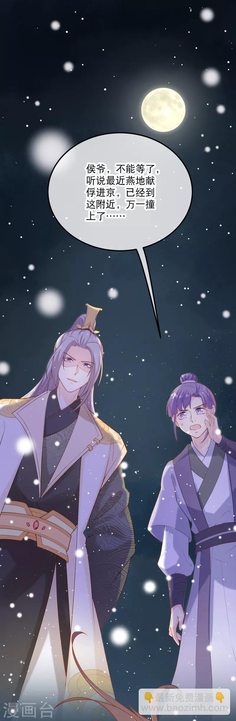 第3话 找到你了-第4话