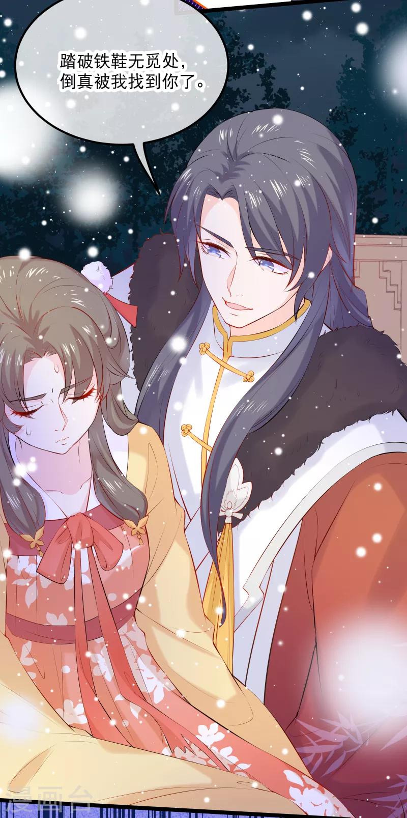 第3话 找到你了-第4话