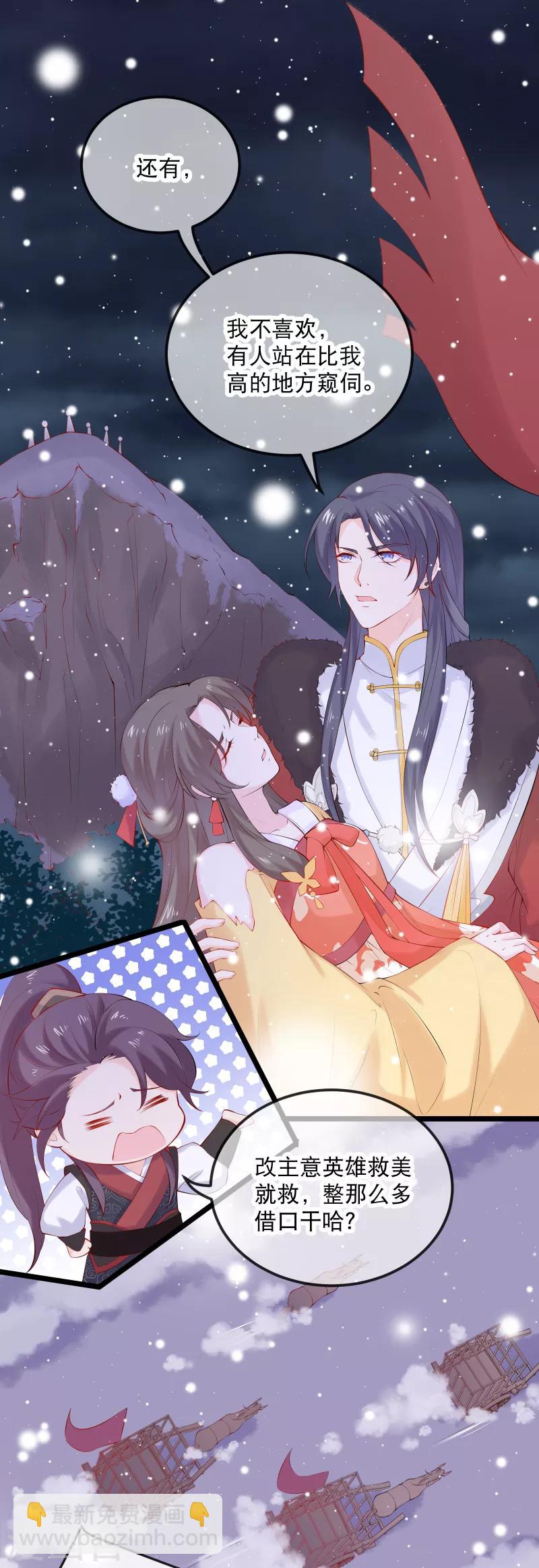 第3话 找到你了-第4话