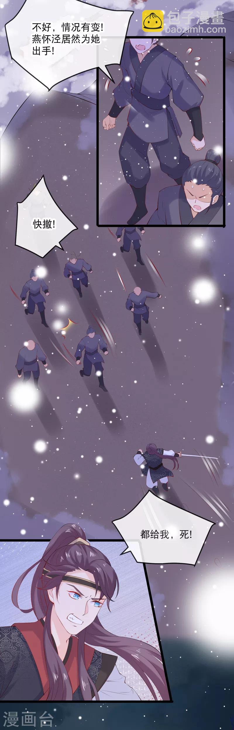 第3话 找到你了-第4话