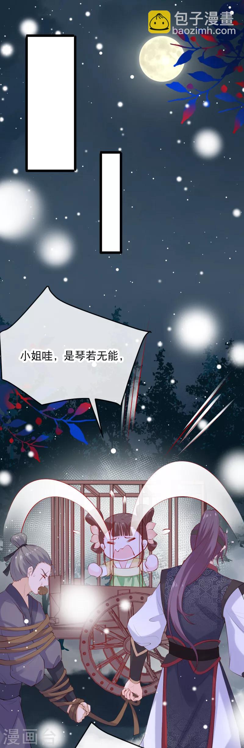 第3话 找到你了-第4话