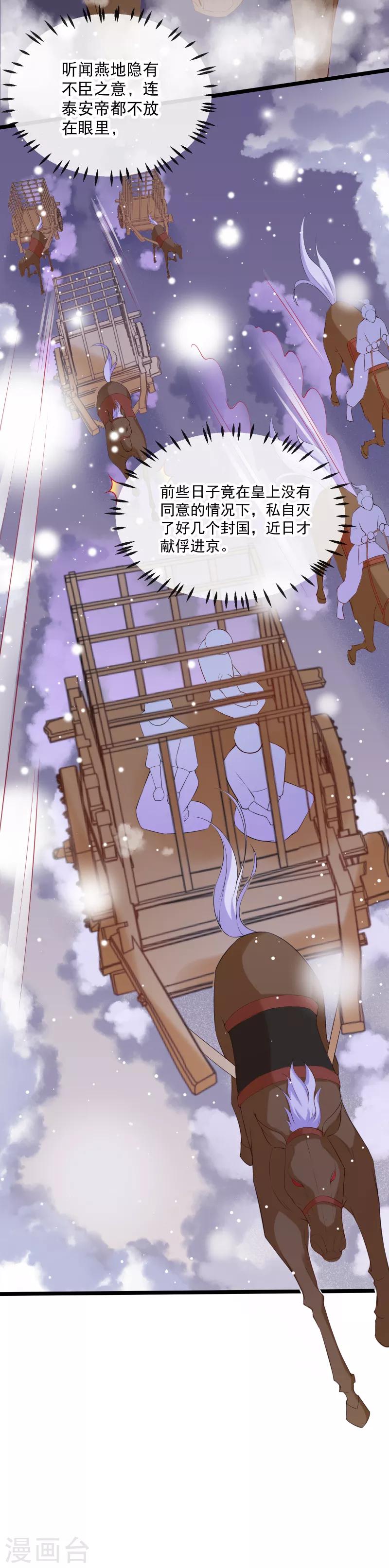 第3话 找到你了-第4话