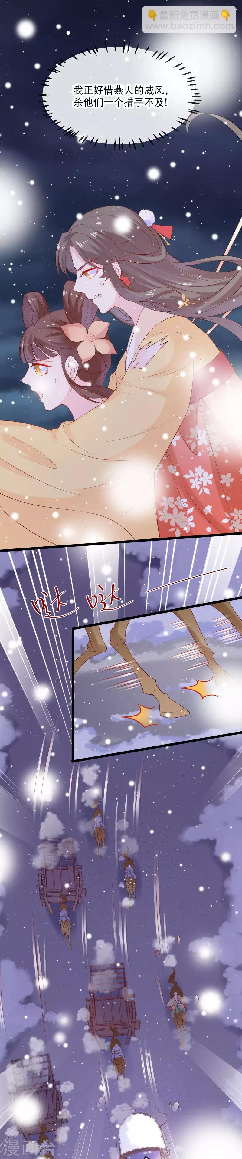 第3话 找到你了-第4话