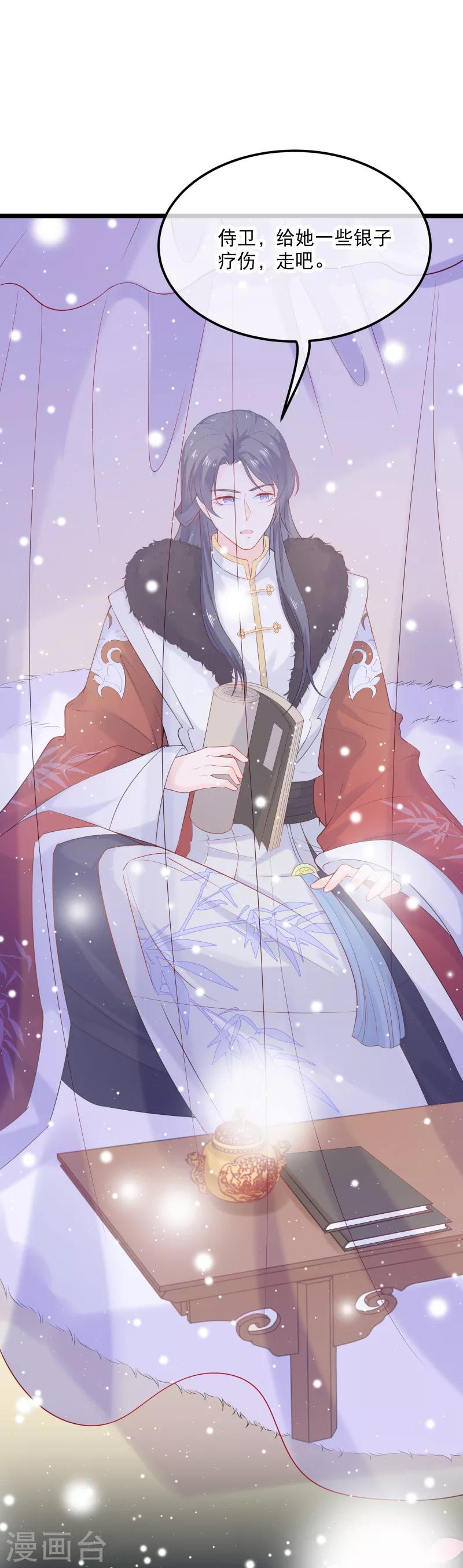 第3话 找到你了-第4话