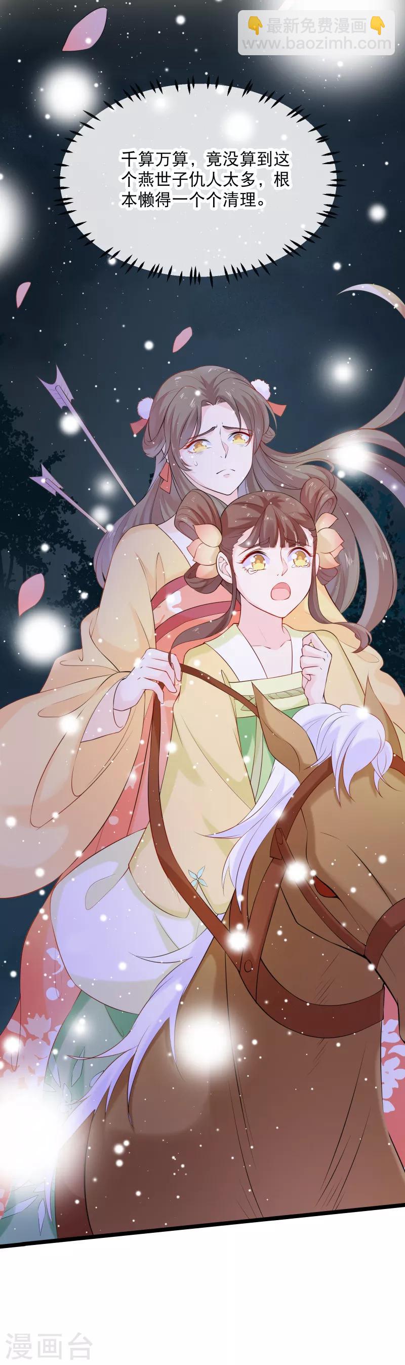 第3话 找到你了-第4话