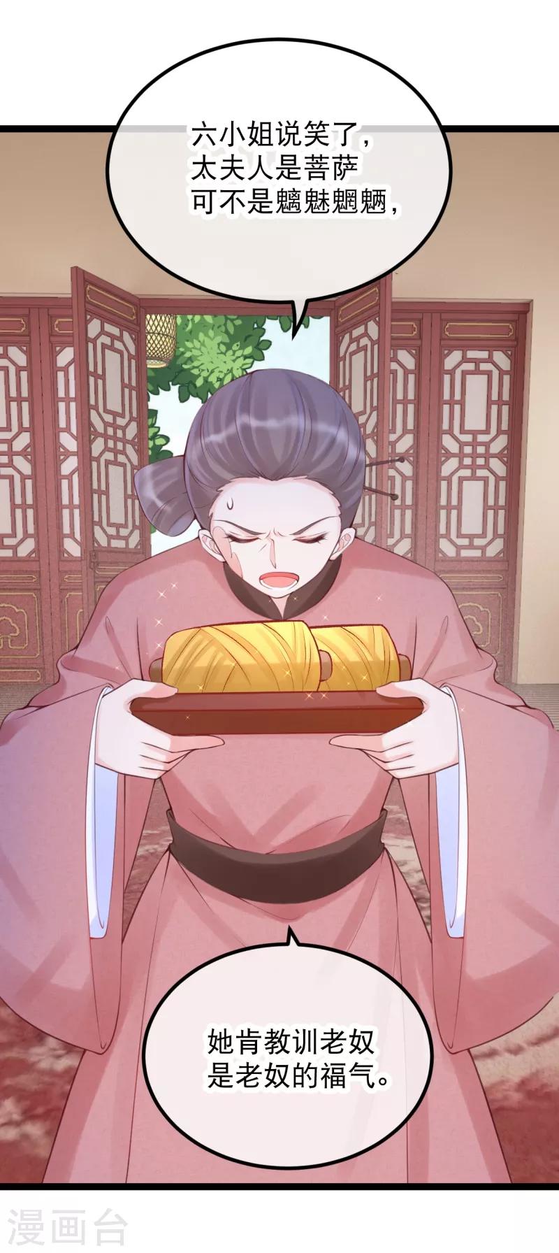 第29话 宏嬷嬷卫艳联手布局-第32话