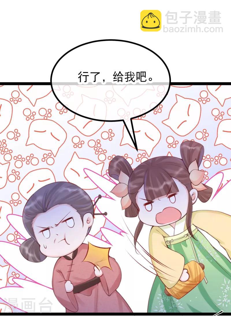 第29话 宏嬷嬷卫艳联手布局-第32话