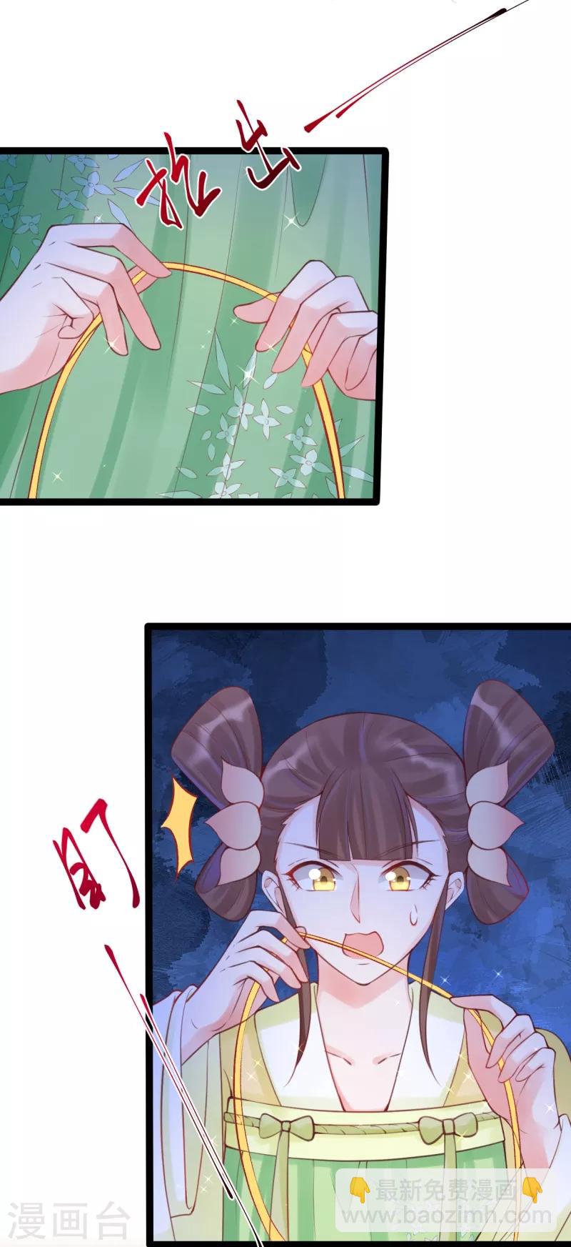 第29话 宏嬷嬷卫艳联手布局-第32话