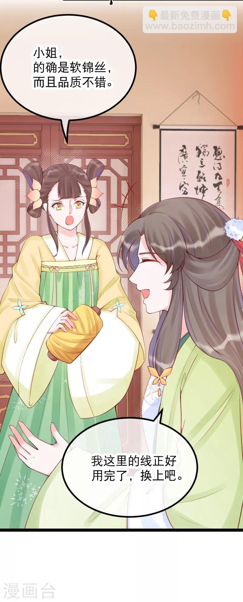 第29话 宏嬷嬷卫艳联手布局-第32话