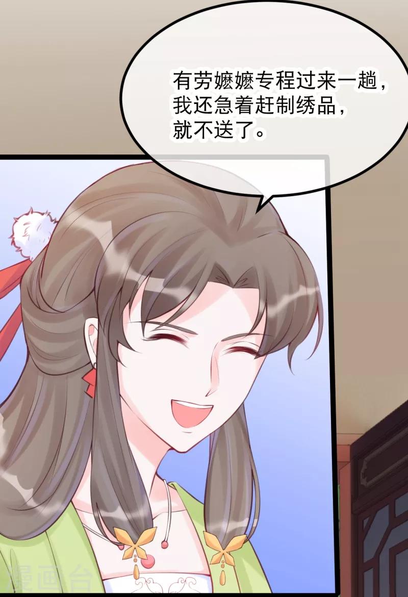 第29话 宏嬷嬷卫艳联手布局-第32话