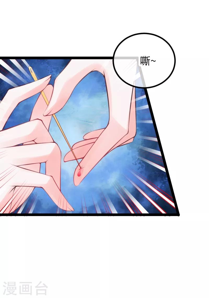 第29话 宏嬷嬷卫艳联手布局-第32话