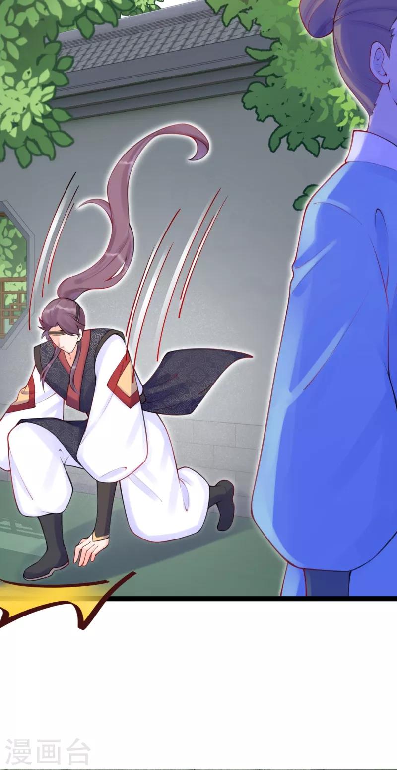 第29话 宏嬷嬷卫艳联手布局-第32话