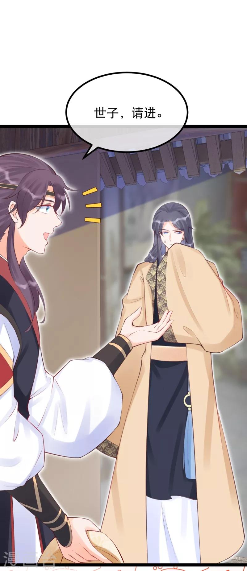 第29话 宏嬷嬷卫艳联手布局-第32话