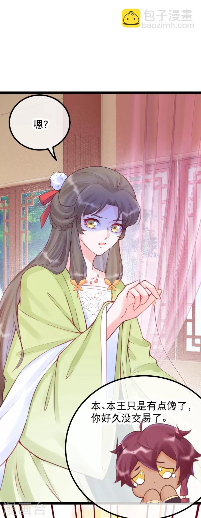 第29话 宏嬷嬷卫艳联手布局-第32话