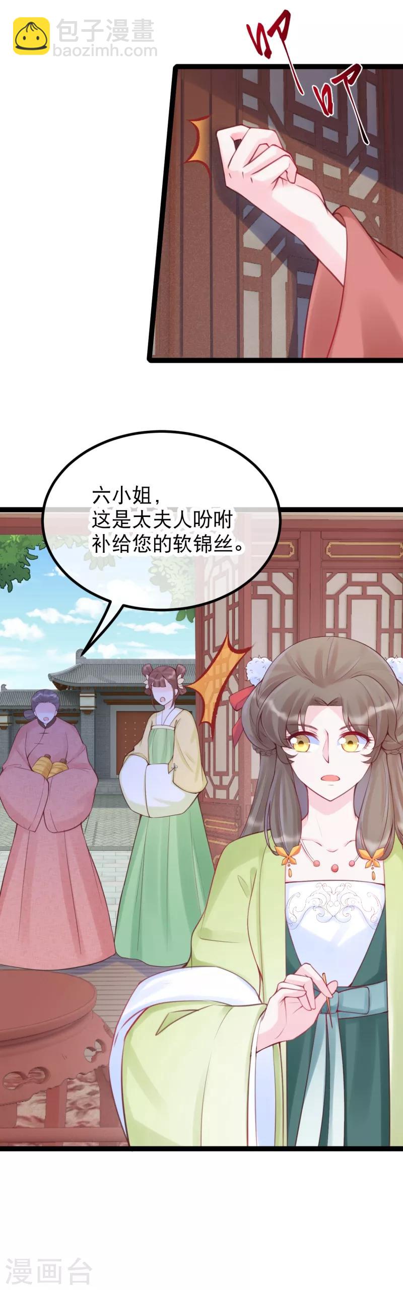 第29话 宏嬷嬷卫艳联手布局-第32话