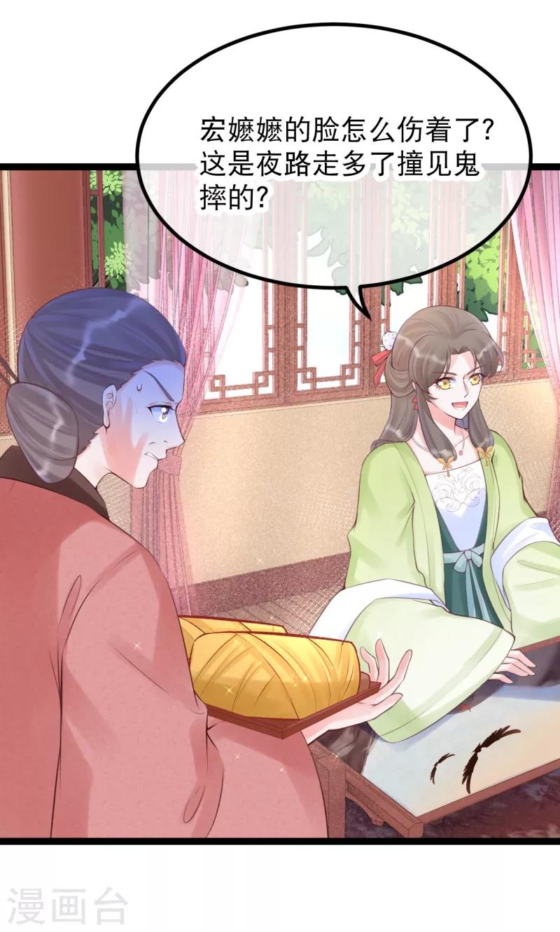第29话 宏嬷嬷卫艳联手布局-第32话