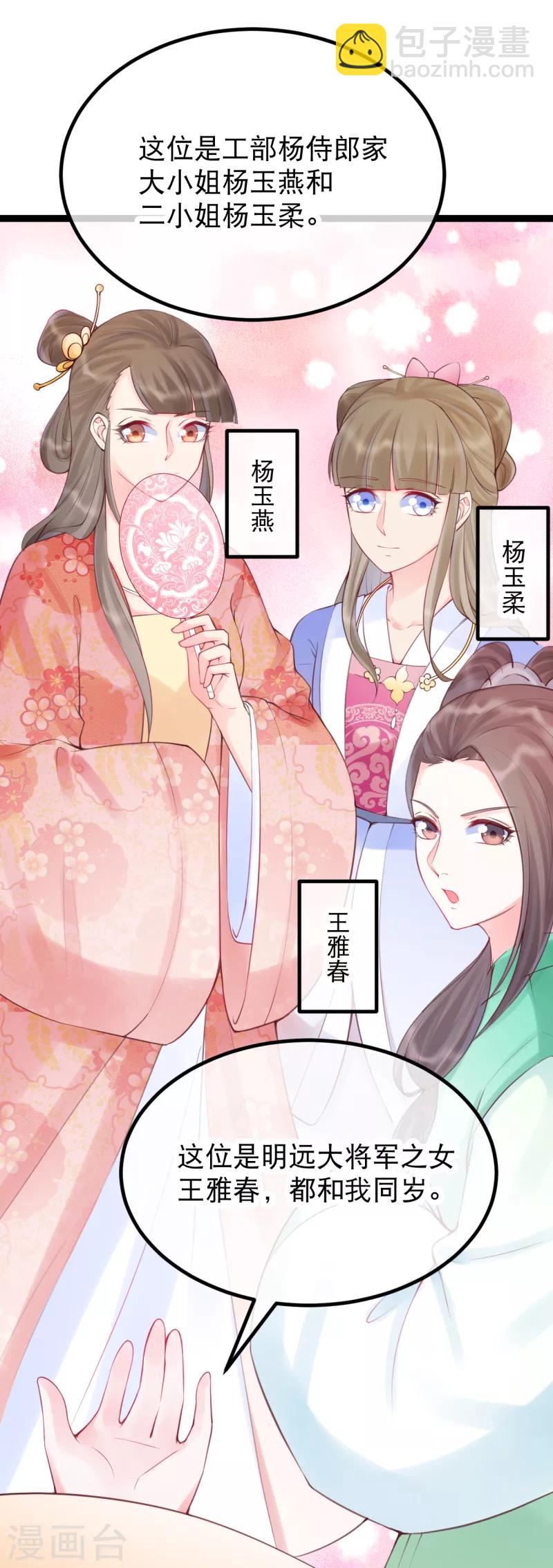 第31话 死罪难逃-第34话