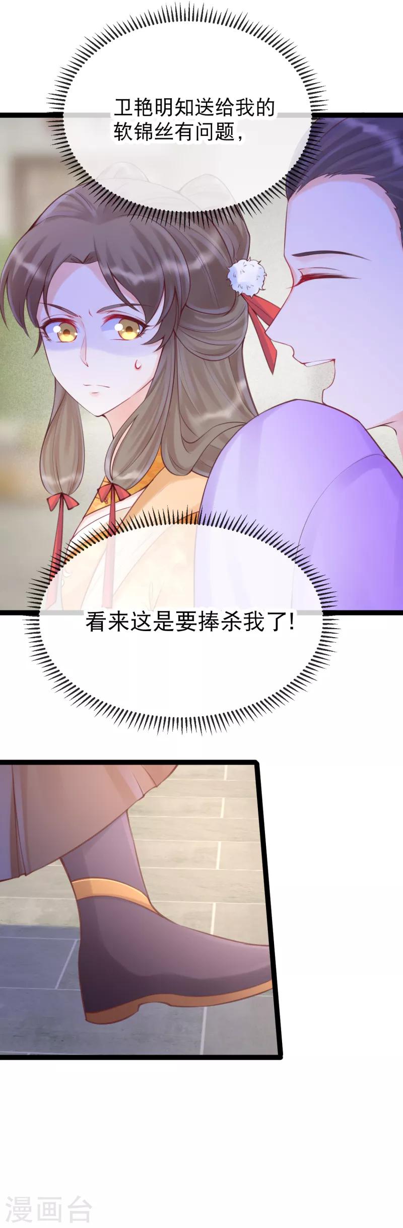 第31话 死罪难逃-第34话