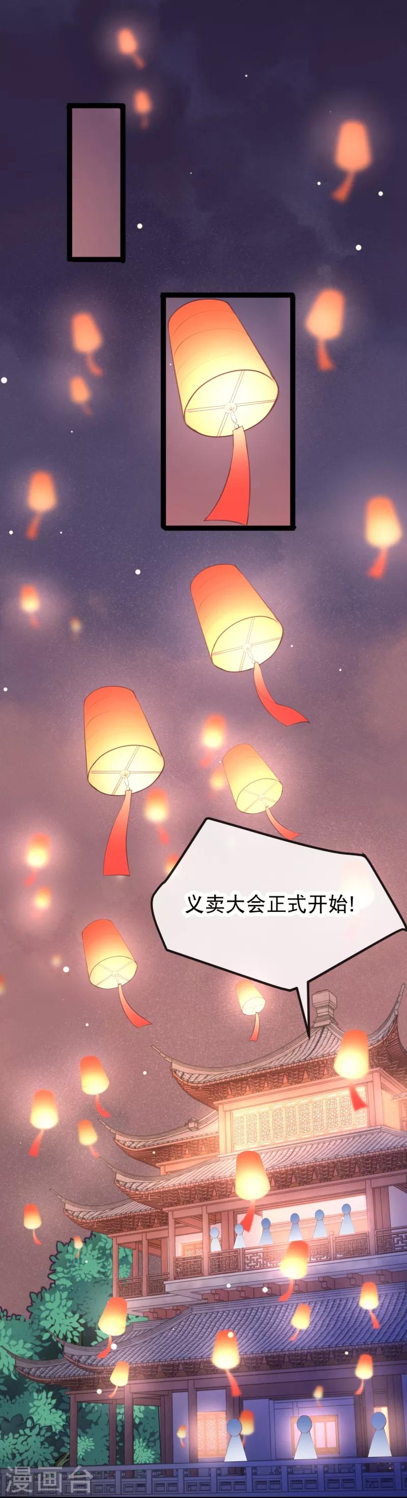 第31话 死罪难逃-第34话