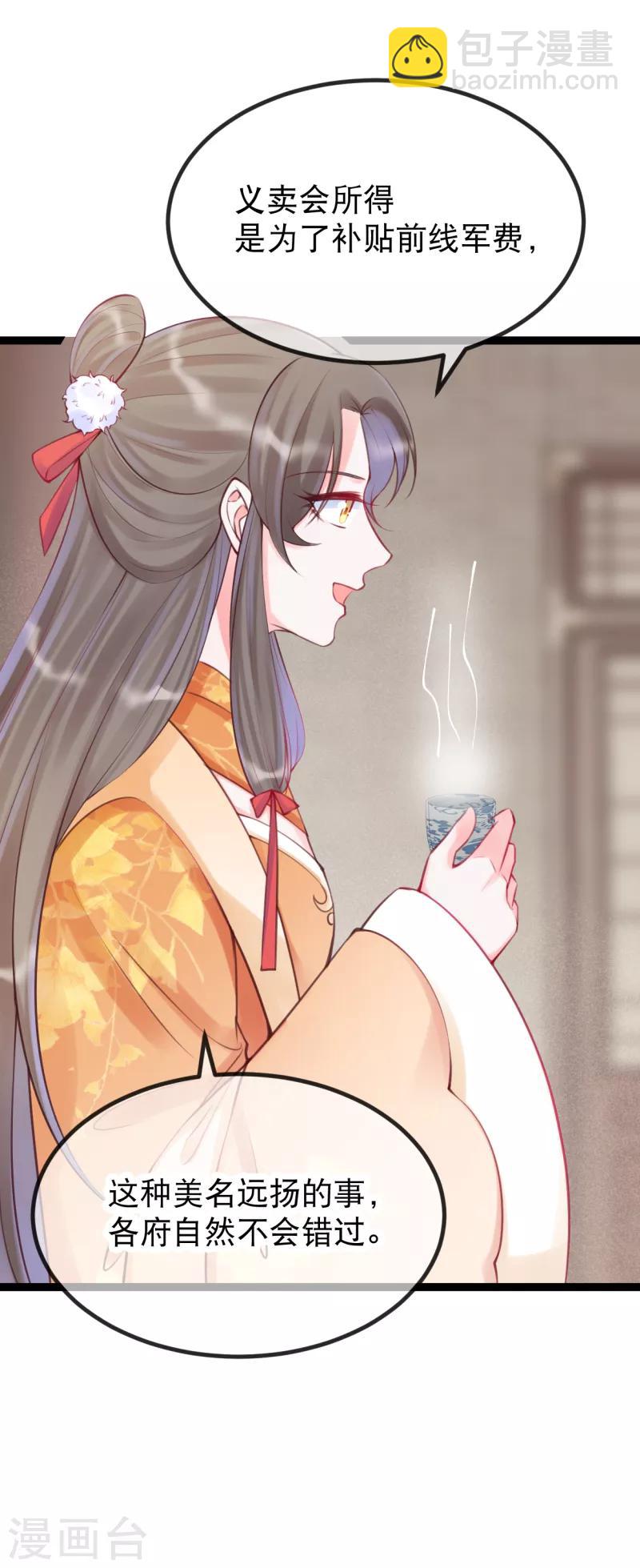 第31话 死罪难逃-第34话