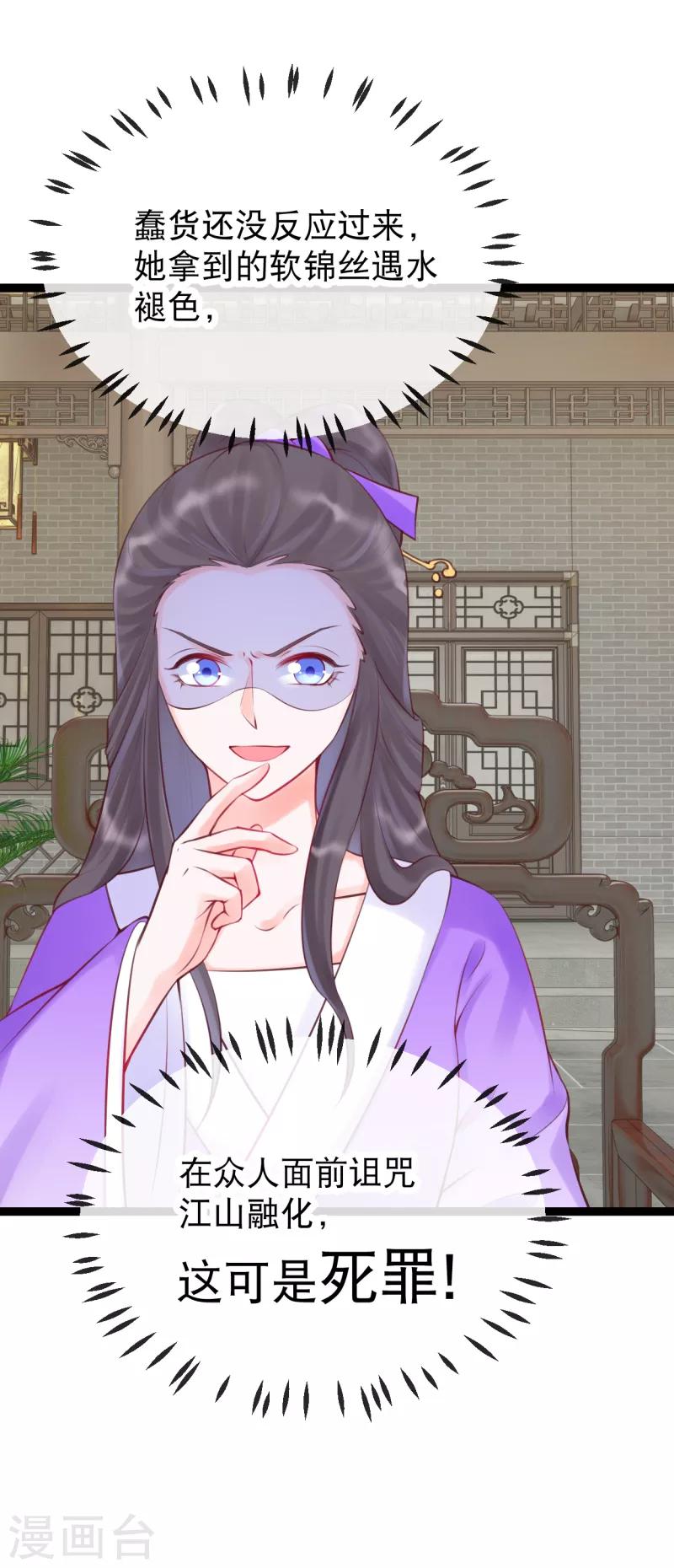 第31话 死罪难逃-第34话