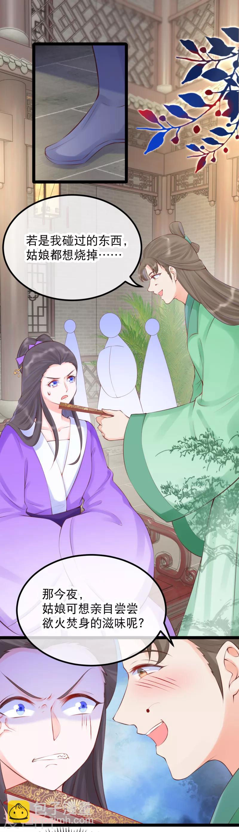 第33话 哪里来的人间油物-第36话