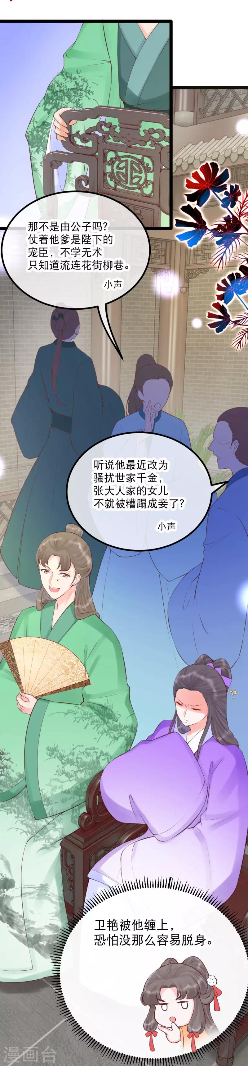 第33话 哪里来的人间油物-第36话