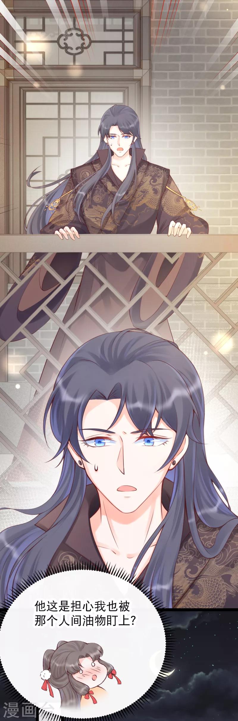 第33话 哪里来的人间油物-第36话