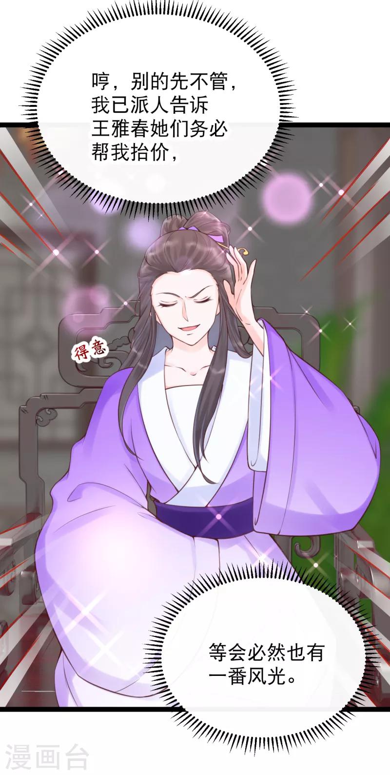 第33话 哪里来的人间油物-第36话