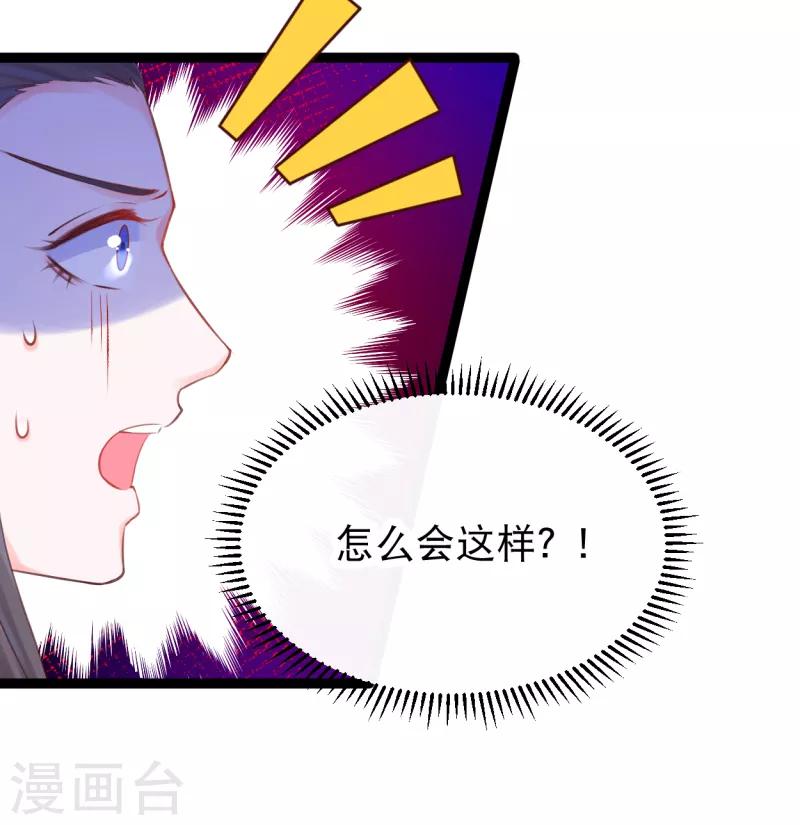 第33话 哪里来的人间油物-第36话