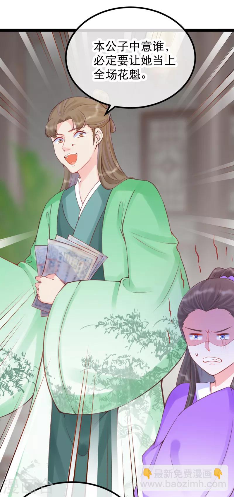 第33话 哪里来的人间油物-第36话