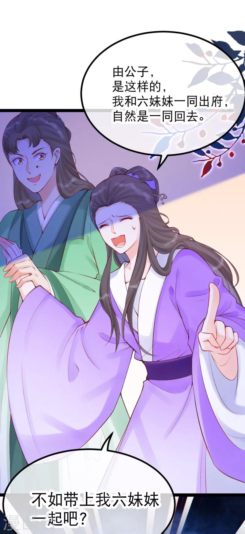 第33话 哪里来的人间油物-第36话