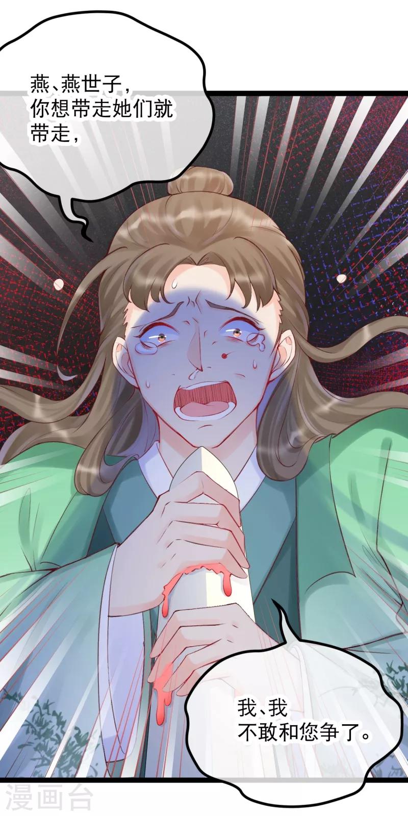 第35话 震慑恶人-第38话