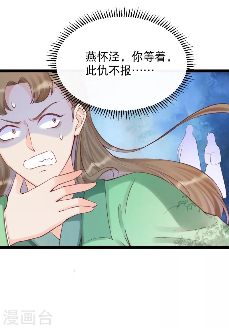 第35话 震慑恶人-第38话