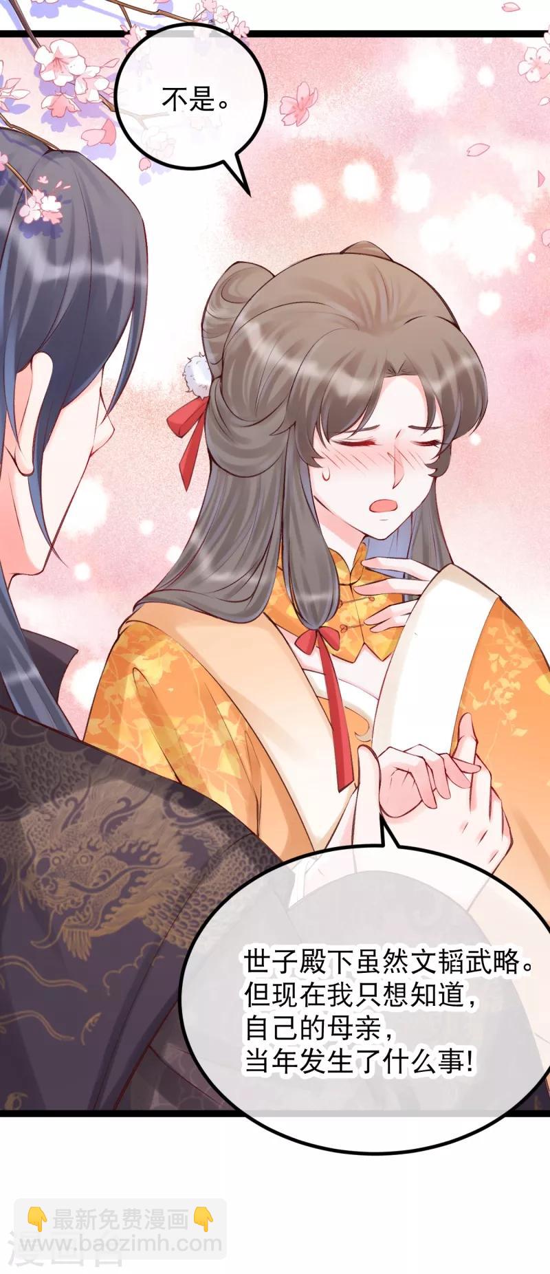 第35话 震慑恶人-第38话