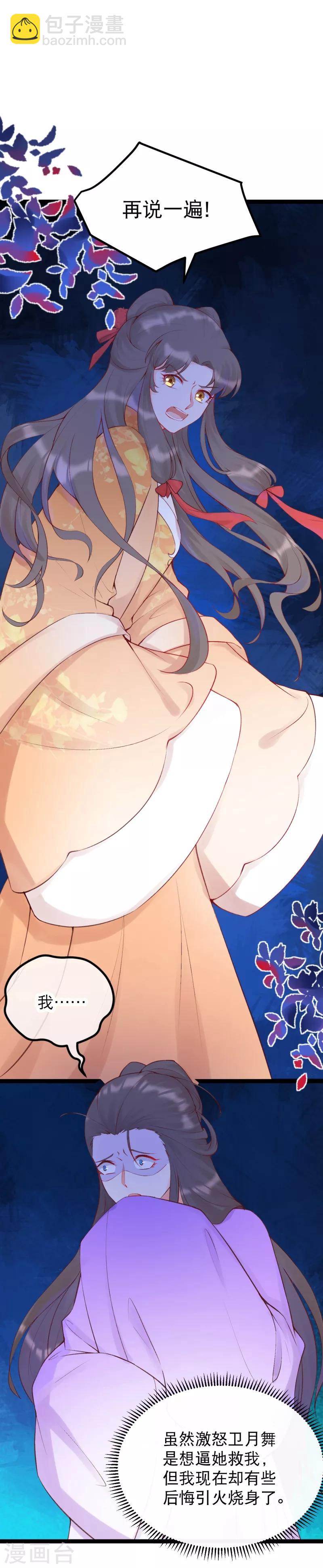 第35话 震慑恶人-第38话