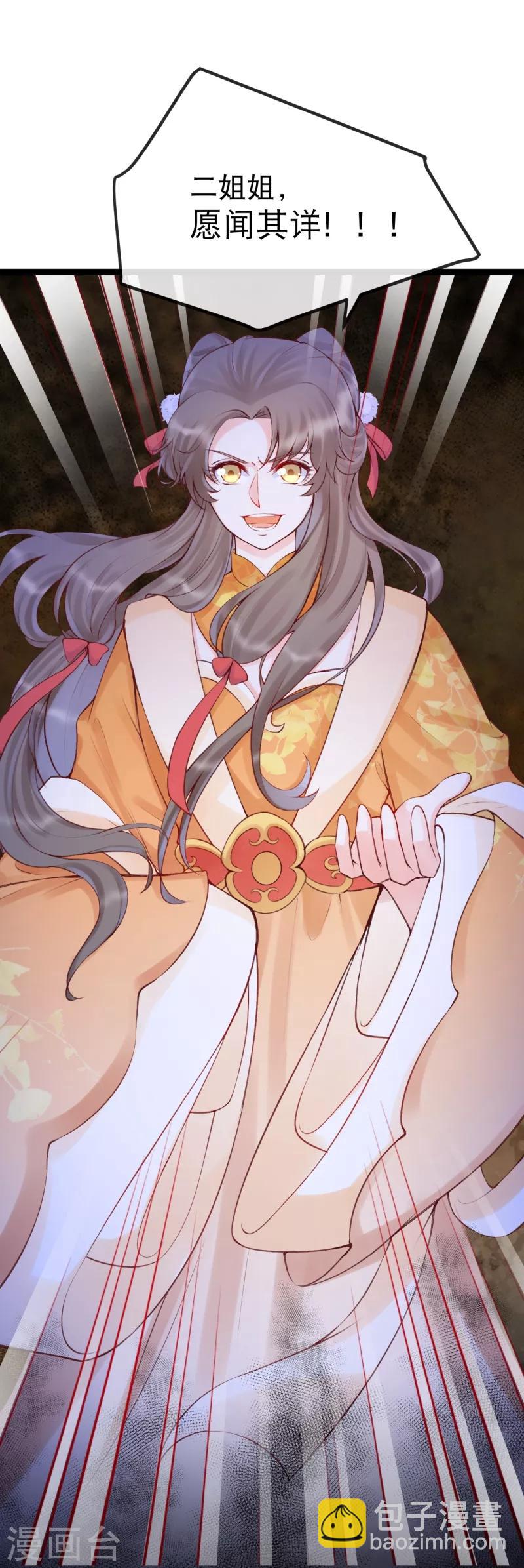 第35话 震慑恶人-第38话