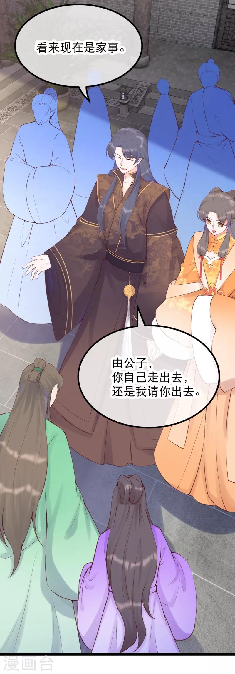 第35话 震慑恶人-第38话