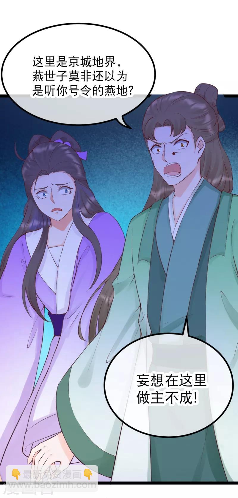 第35话 震慑恶人-第38话