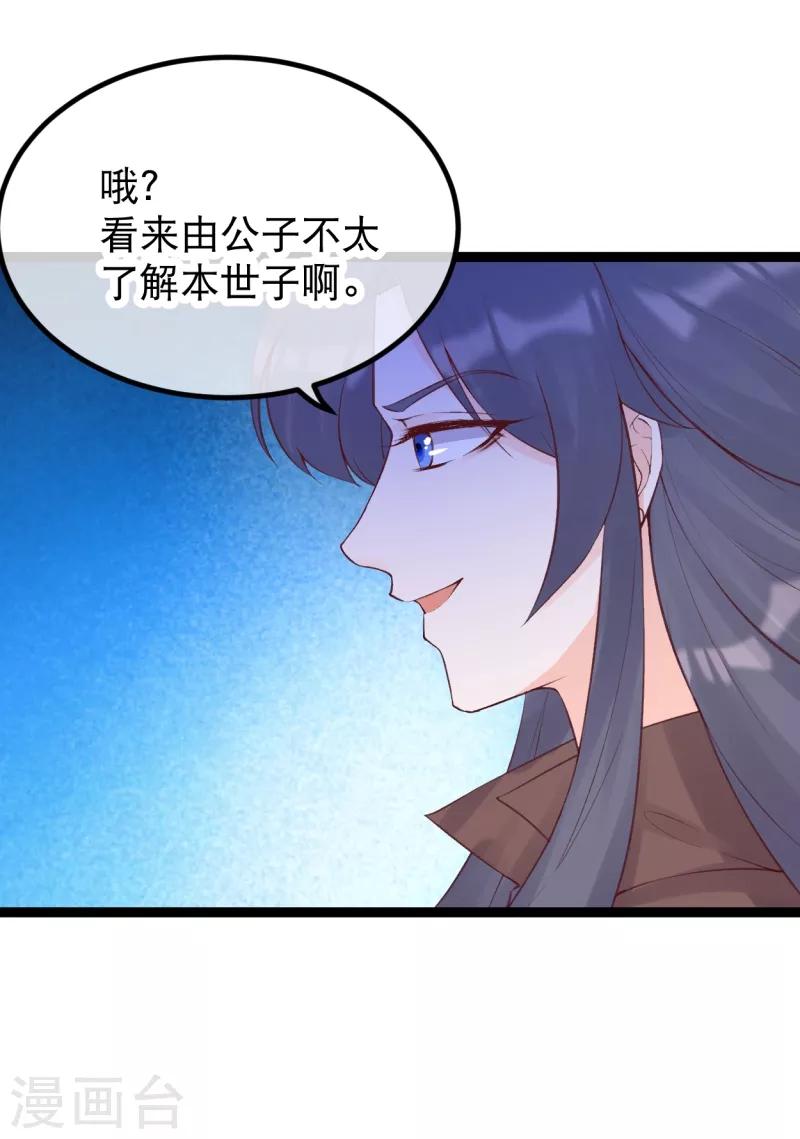 第35话 震慑恶人-第38话