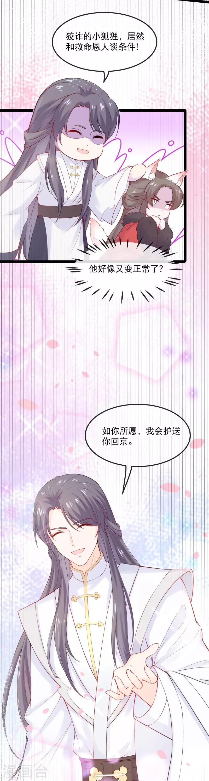 第5话 好渴，好饿-第6话