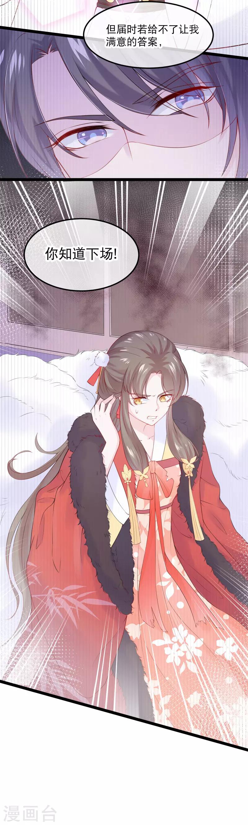 第5话 好渴，好饿-第6话