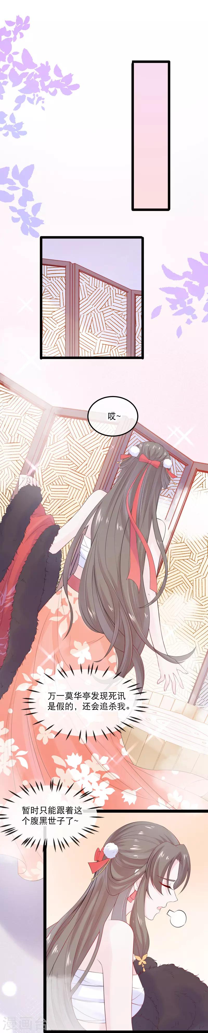 第5话 好渴，好饿-第6话