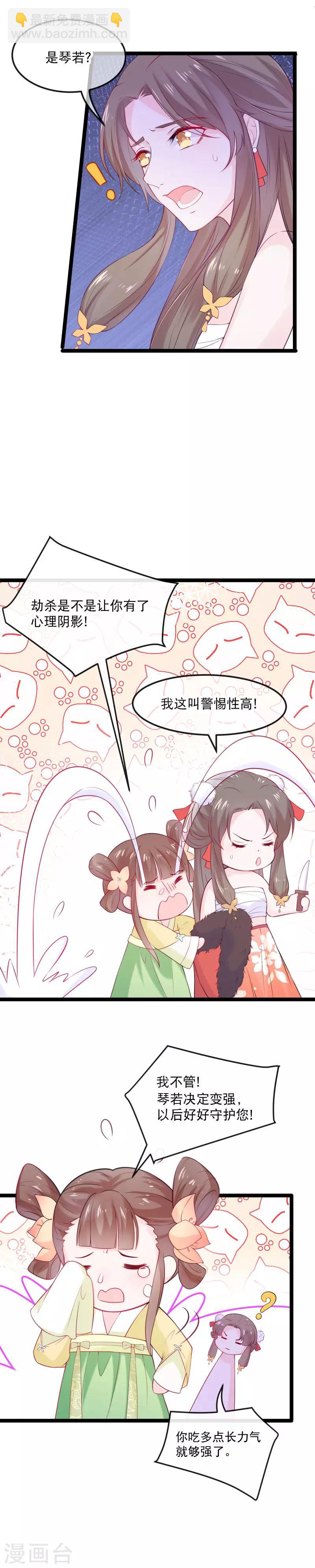 第5话 好渴，好饿-第6话