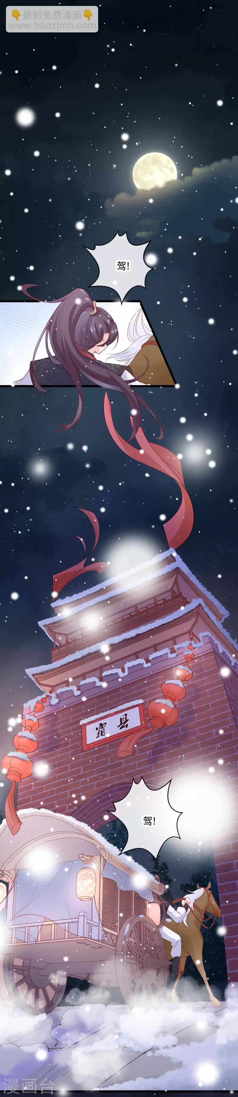 第5话 好渴，好饿-第6话