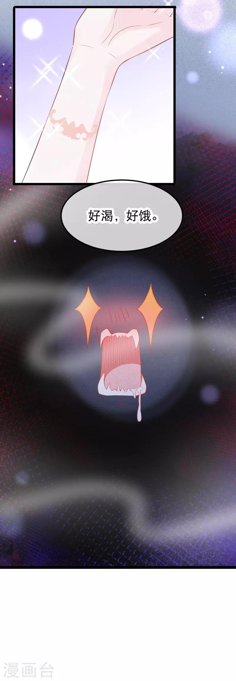 第5话 好渴，好饿-第6话