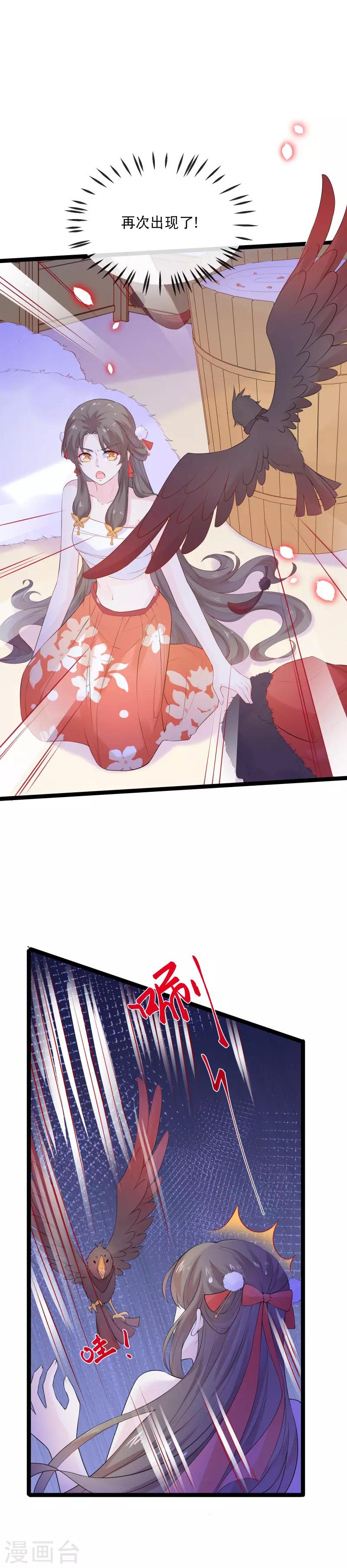 第5话 好渴，好饿-第6话